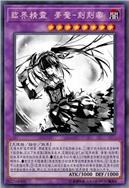 临界精灵 梦魇-刻刻帝