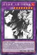 临界精灵 炎魔-灼烂歼鬼