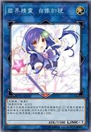 临界精灵 自像幻视