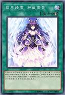 临界精灵 神威灵装