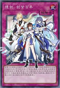 忆剑 剑萦百年