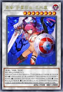 勇者 伊丽莎白·巴托里