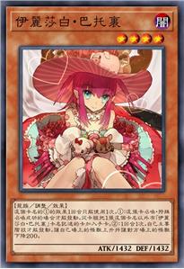 伊丽莎白·巴托里