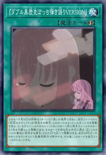 《双份黑历史 小孤独弹唱版》