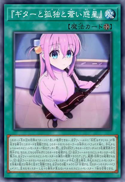 《吉他和孤独和蓝色星球》