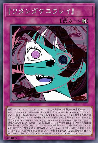 《幽灵唯我一人》