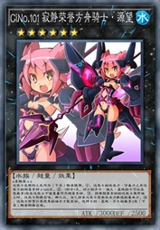 CiNo.101 寂静荣誉方舟骑士·源望