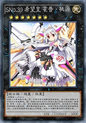 SNo.39 希望皇 霍普·桃源 