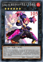 CiNo.105 燃烧拳击手 陨星之指套拳皇