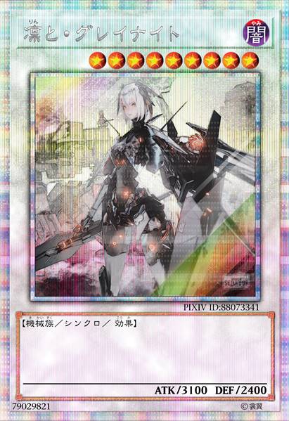 凛冽·灰都骑士