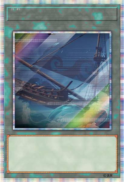 幻想鸣奏 海上孤帆