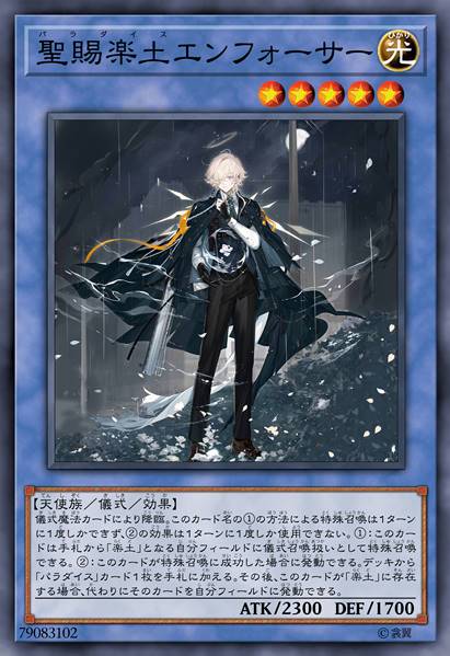 圣赐乐土 见行者