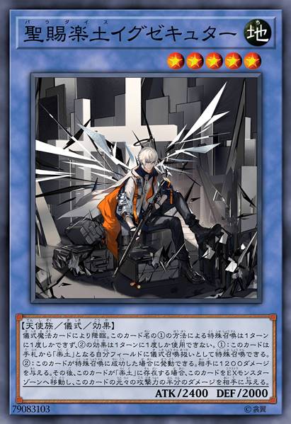 圣赐乐土 送葬人