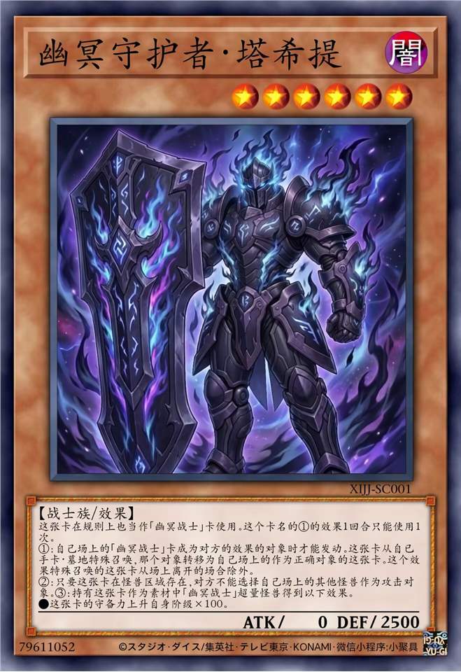 幽冥守护者·塔希提