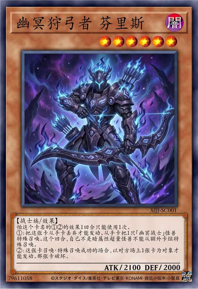 幽冥狩弓者 芬里斯