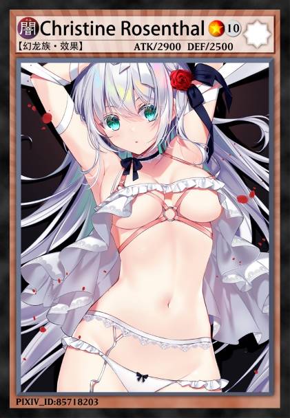 克里斯汀·罗森塔尔