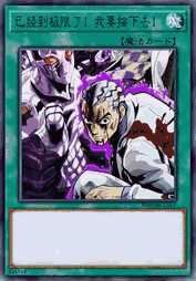 已经到极限了！我要按下去！