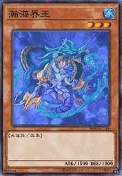 瀚海界王