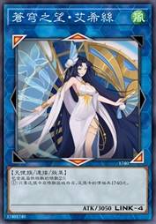 苍穹之望·艾希丝