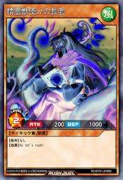 精灵兽使的长老