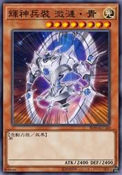 辉神兵装 溦涟·青