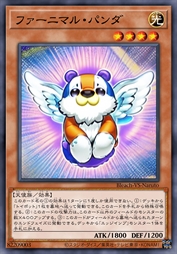 毛绒动物·熊猫