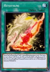 现世与冥界的统合