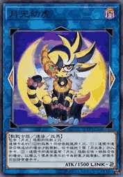 月光幼虎