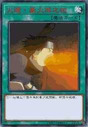 火遁·豪火球之术