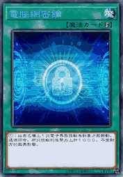 电脑网密钥