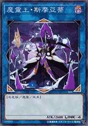 魔灵王·斯摩亚蒂