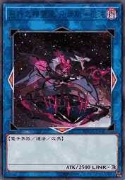 飞行之精灵王 凡尔斯·混沌