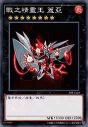 战之精灵王 盖亚