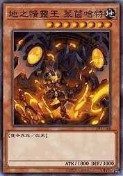 地之精灵王 莱茵哈特