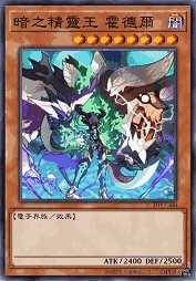 暗之精灵王 霍德尔