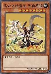 远古之精灵王 列奥尼达