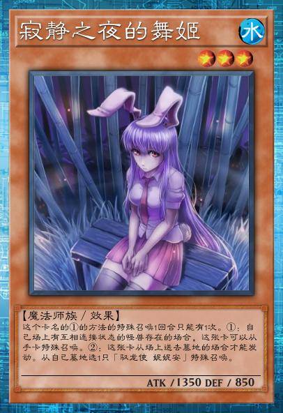 寂静之夜的舞姬