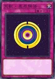 荒兽·星辰陨落