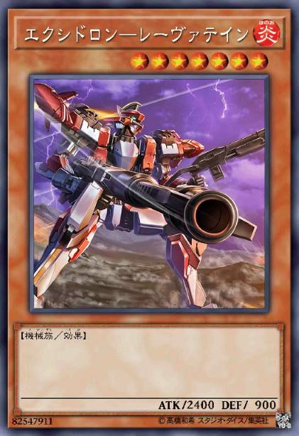 炎剑钢战-烈焰魔剑