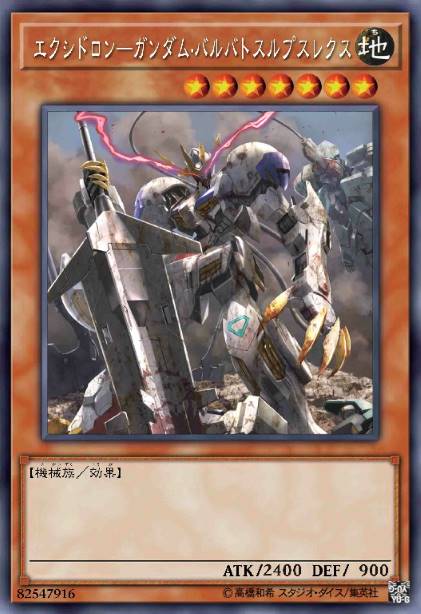 猎狼钢战-巴巴托斯敢达·天狼型帝王