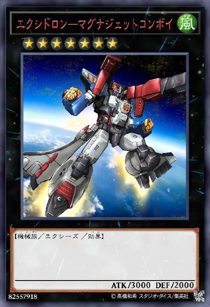 天火钢战-擎天柱·链接合体