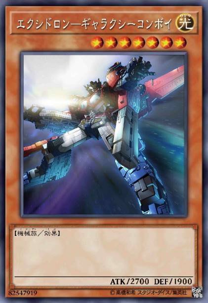 游星钢战-星辰擎天柱