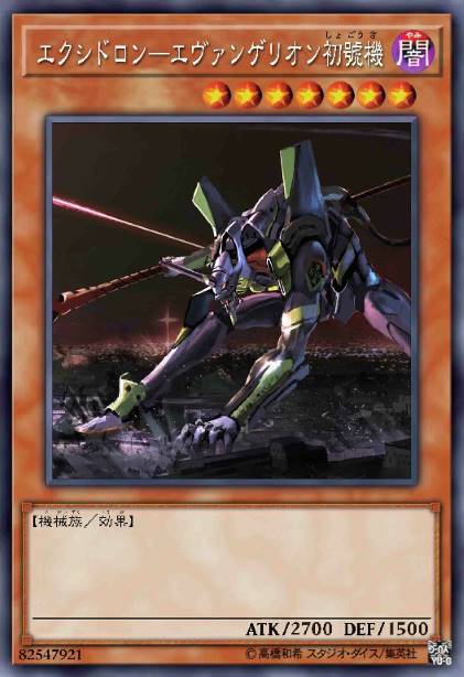 觉醒钢战-EVANGELION-初号机