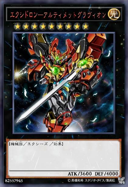 创星钢战-终极超重神