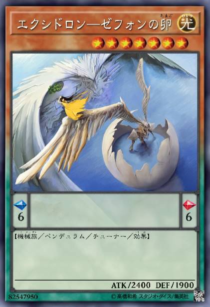 调谐钢战-世音之卵