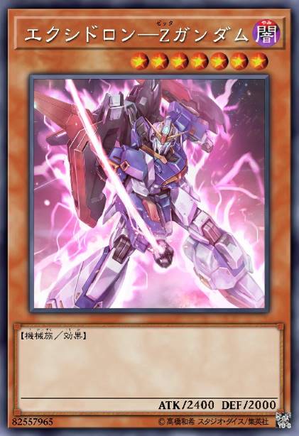 共鸣钢战-Z敢达