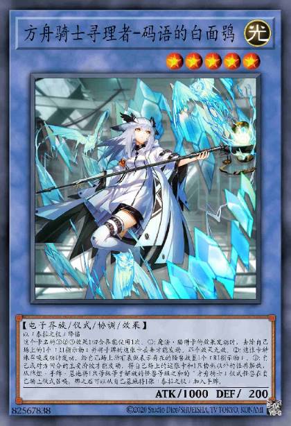 AKR-码语的白面鸮