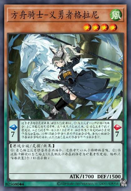 AK-义勇者格拉尼