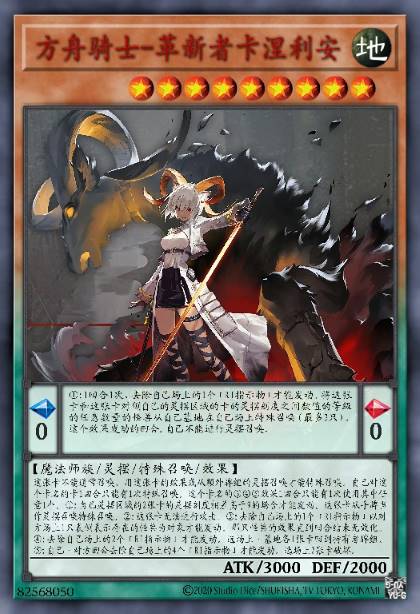 AK-革新者卡涅利安