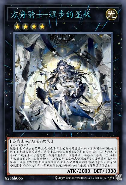 AK-耀途的星极-璨步